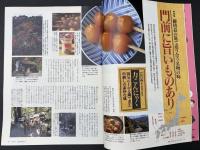 サライ 1996/1/18 特集：大工は男の憧れだった／ジャズ喫茶／全国18か所名物案内 門前に旨いものあり