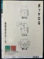 サライ 1996/1/18 特集：大工は男の憧れだった／ジャズ喫茶／全国18か所名物案内 門前に旨いものあり
