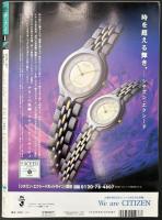サライ 1996/1/1　特集：正月の縁起旅 七福神巡り／正月の魚は鮭か鰤か