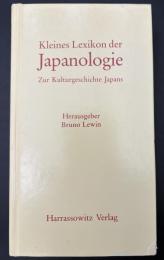 【ドイツ語洋書】『Kleines Lexikon der Japanologie: Zur Kulturgeschichte Japans』（日本学小事典：日本の文化史について）②