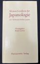 【ドイツ語洋書】『Kleines Lexikon der Japanologie: Zur Kulturgeschichte Japans』（日本学小事典：日本の文化史について）②