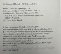 【ドイツ語洋書】『Kleines Lexikon der Japanologie: Zur Kulturgeschichte Japans』（日本学小事典：日本の文化史について）②