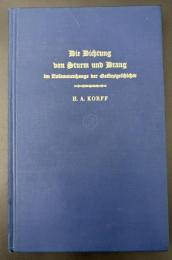 【ドイツ語洋書】Die Dichtung von Sturm und Drang im Zusammenhange der Geistesgeschichte（精神史との関連におけるシュトゥルム・ウント・ドラングの文学）