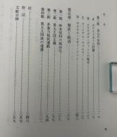 ピューリタニズムの革命思想