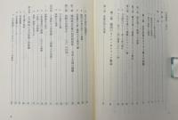 韓国キリスト教会史 : 韓国民族教会形成の過程