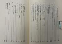 韓国キリスト教会史 : 韓国民族教会形成の過程