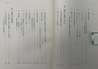 歴史神学と社会倫理