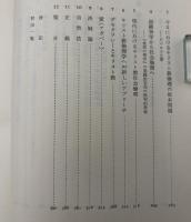 歴史神学と社会倫理