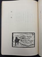 神の平和 : 兵役拒否をこえて