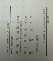 キリスト教の源流 : ヨーロッパ・キリスト教史