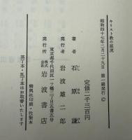 キリスト教の源流 : ヨーロッパ・キリスト教史