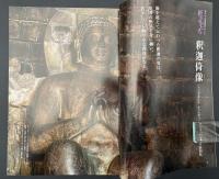 なごみ　2008/11　特集：名品で学ぶ茶入の鑑賞手引き