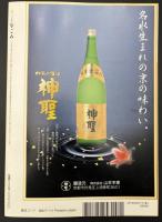 なごみ　2008/11　特集：名品で学ぶ茶入の鑑賞手引き