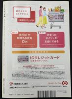 なごみ　茶のあるくらし　2008/9　特集：佐川美術館 樂吉左衛門館 開館一周年記念