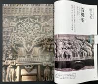 なごみ　茶のあるくらし  2008/7　特集：あつめる楽しみ 茶箱で遊ぶ
