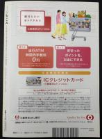 なごみ　茶のあるくらし  2008/7　特集：あつめる楽しみ 茶箱で遊ぶ