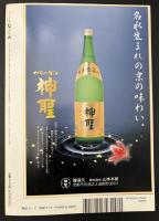 なごみ　茶のあるくらし 2008/6 特集：月別着こなしマニュアル 茶席 夏のきもの