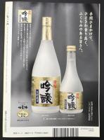 なごみ　茶のあるくらし　2008/4　特集：輝きにこめられた美意識 金と銀