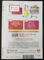 なごみ　茶のあるくらし 2008/3　特集：春の一日、ほのぼのと遊ぶ 雛の節句