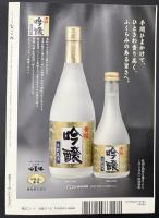 なごみ　茶のあるくらし 2008/2　特集：唐物茶碗の至宝 天目への招待