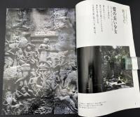 なごみ　茶のあるくらし　2008/1  特集：男・業平のものがたり 伊勢物語デザイン