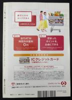 なごみ　茶のあるくらし　2008/1  特集：男・業平のものがたり 伊勢物語デザイン