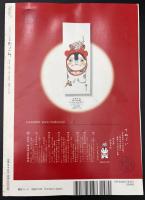 なごみ　茶のあるくらし　2010/5　特集：歴史を知る 味方を知る 探求洛中洛外図 