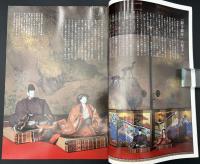 なごみ　茶のあるくらし　2010/3　特集：京と江戸の面影を求めて 雛の寺、雛街道をゆく