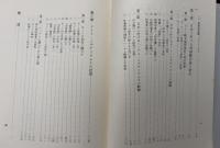 日本に於ける哲学的観念論の発達史