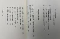 ユダヤ人とクレムリン : 二つの議定書