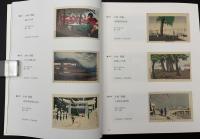 SHINWA AUCTION　近代美術／近代美術PartⅡ