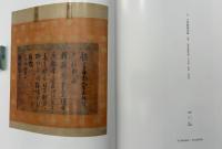 SHINWA ART AUCTION　古美術特別オークション