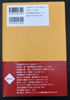 阪神間からの贈りもの