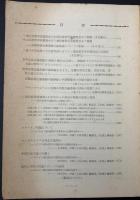 国際共産主義運動論争主要問題