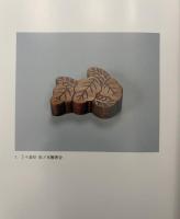 指物師　一瀬小兵衞展