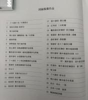 指物師　一瀬小兵衞展