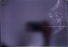 TSUJIMURA SHIRO THE WORKS 辻村史郎　作陶展　2007