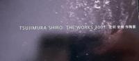 TSUJIMURA SHIRO THE WORKS 辻村史郎　作陶展　2007