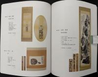 近代陶芸／近代美術PartⅡ／中川一政コレクション