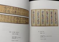 近代陶芸／近代美術PartⅡ／中川一政コレクション