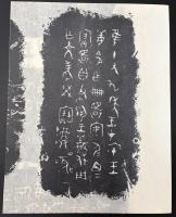 MAGNIFICENT RITUAL BRONZES : PROPERTY FROM THE COLLECTION OF JULIUS EBERHARDT : NEWYORK 17 SEPTEMBER 2013