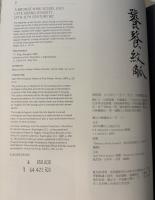 MAGNIFICENT RITUAL BRONZES : PROPERTY FROM THE COLLECTION OF JULIUS EBERHARDT : NEWYORK 17 SEPTEMBER 2013