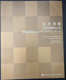 近代美術／近代美術PartⅡ／戦後美術＆コンテンポラリーアート