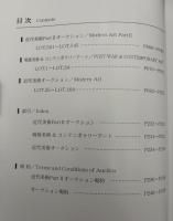近代美術／近代美術PartⅡ／戦後美術＆コンテンポラリーアート