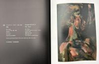 近代美術／近代美術PartⅡ／戦後美術＆コンテンポラリーアート／近代陶芸／人間国宝／近代陶芸PartⅡ