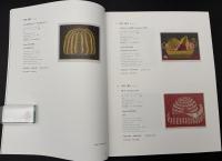 POST-WAR&CONTEMPORARY ART　戦後美術＆コンテンポラリーアート　2016