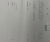 京都国立博物館　學叢　令和元年五月　