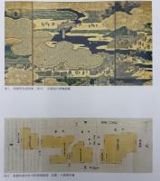 京都国立博物館　學叢　令和元年五月　