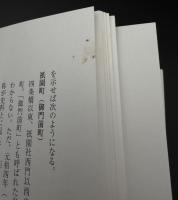 京都国立博物館　學叢　令和元年五月　