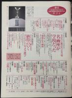 サライ 1992/9/3 特集：やっぱり映画は名画座で観る／コンパクトカメラ／ロールスロイス